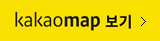 카카오맵 바로가기